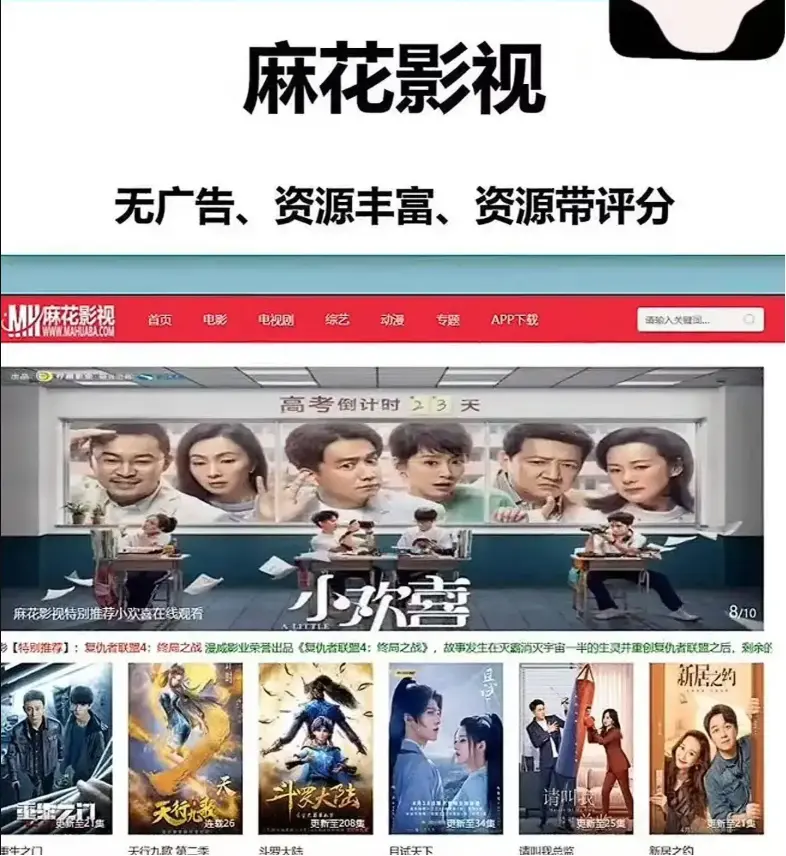 全网最牛免费影视站，《最新热播剧》全集免费看-蓝光画质无广告-国产日韩欧美大片在线畅览-手机电脑随时看！