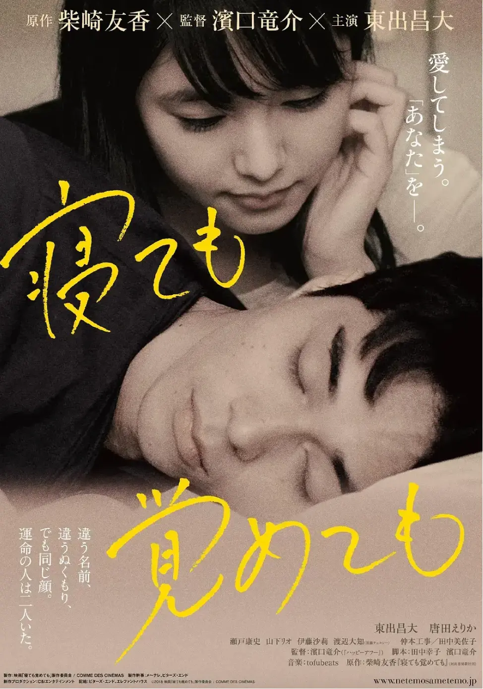 《夜以继日》日本爱情电影未删减版-夜以继日1080P高清完整版在线播放-中文字幕全集免费无广告观看