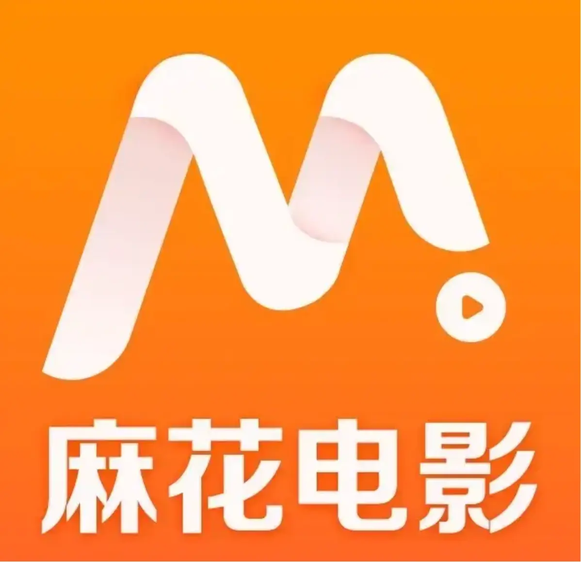 免费直通《麻花影院》：海量海外佳片、国产热播电视剧，影视大全全季全片免费在线看，画质超高清！