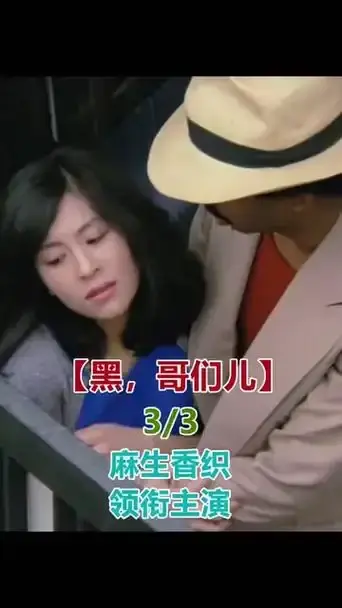 《黑皮肤上哭泣的女人》- 2025最新上映电影 - 未删减版1080P高清免费在线观看 - 黑皮肤上哭泣的女人剧情片资源 - 飞鸟影院