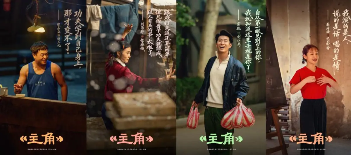免费无广告在线观看《主角》全48集_张艺谋监制张嘉益刘浩存主演陕派年代大剧_高清中字1080P全集下载