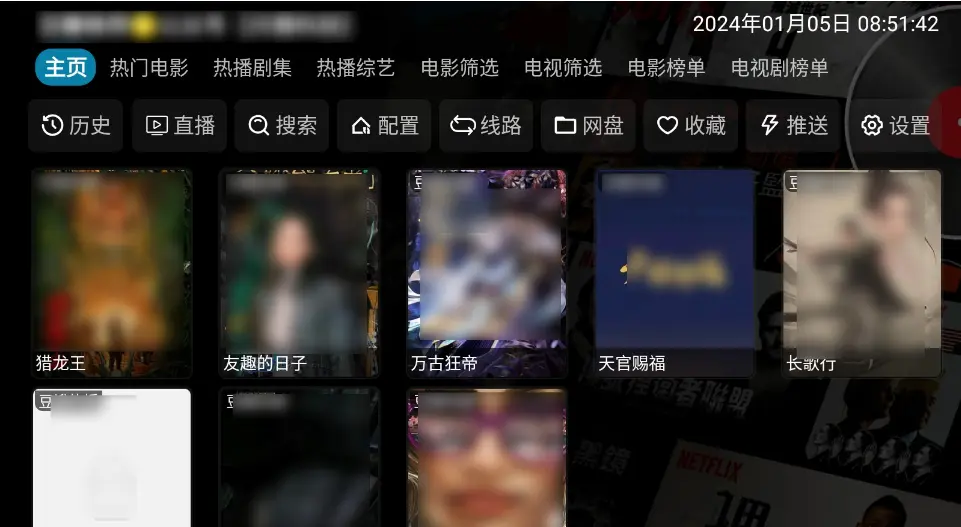 2025年TVBox影视仓最全配置接口，让你轻松获取影视资源，无广告流畅看全集！