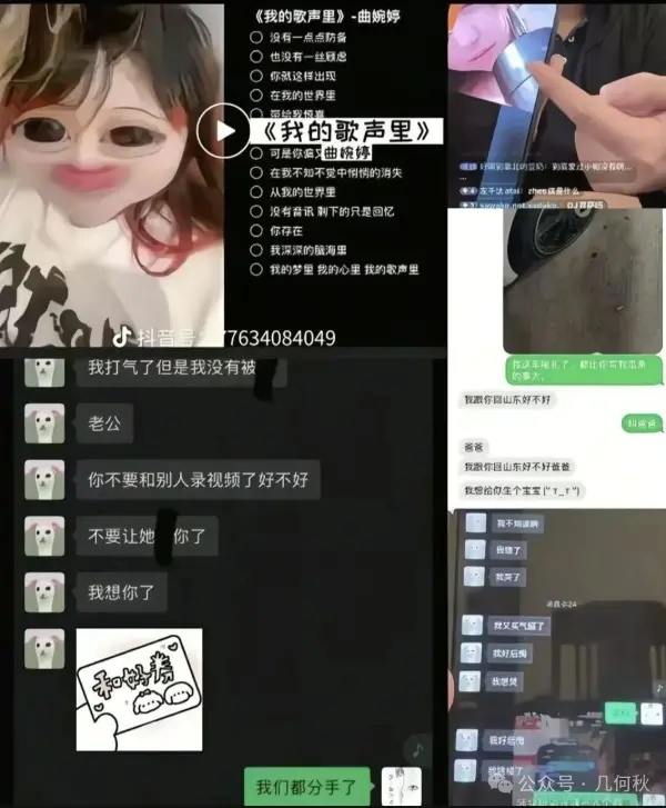 大瓜！《索菲亚（小帕）与吉他张事件》免费完整版