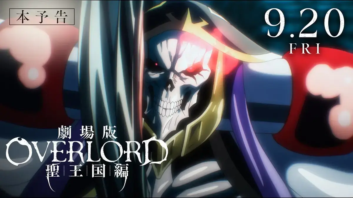 不死者之王剧场版圣王国篇【1080p超清日语中字】Overlord无删减版免费在线观看-百度云/夸克提取码