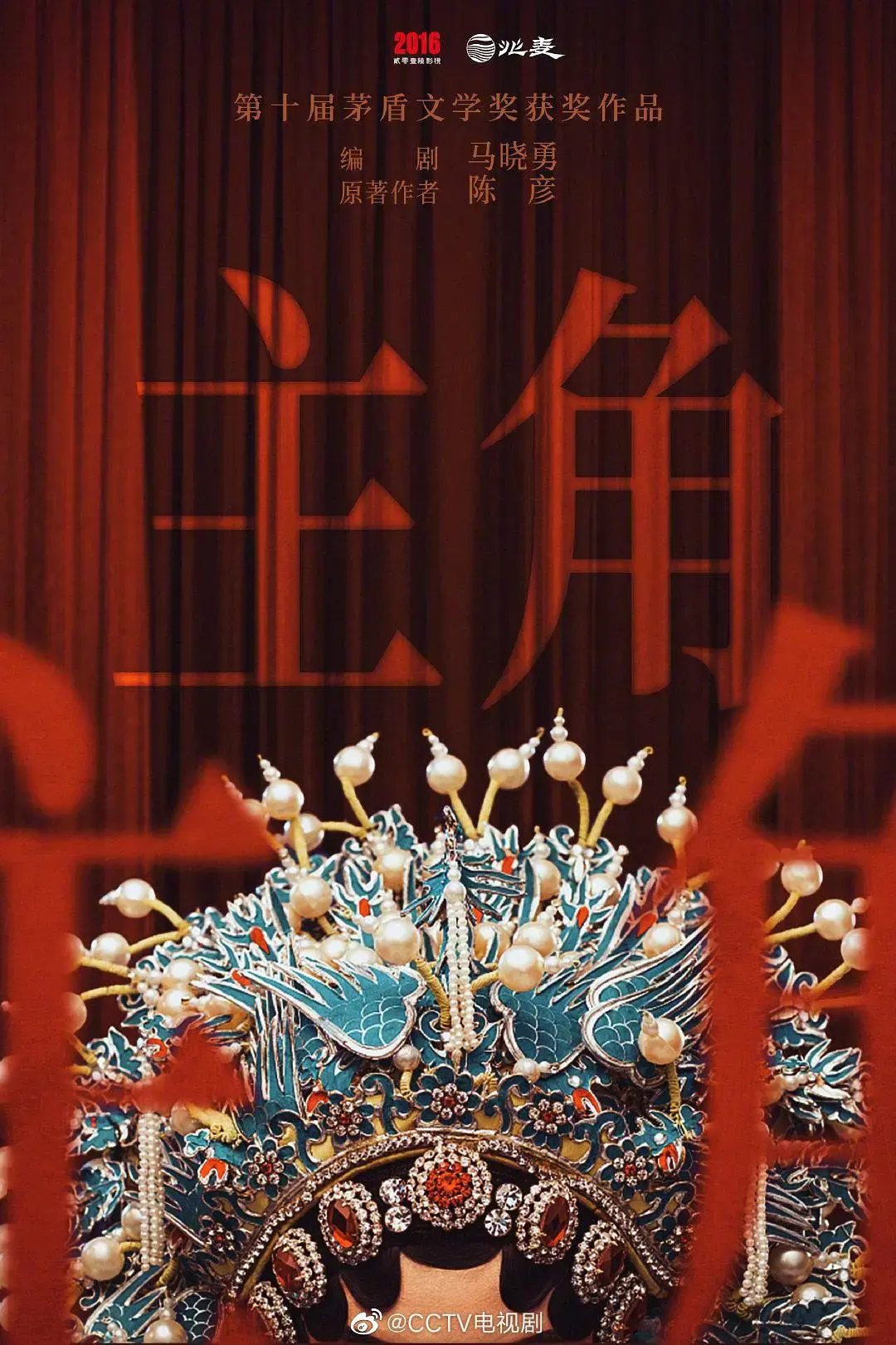 《主角》全剧高清免费在线观看_张艺谋执导《主角》剧情片全集-星空影院_国剧张嘉译主演《主角》无广告观看