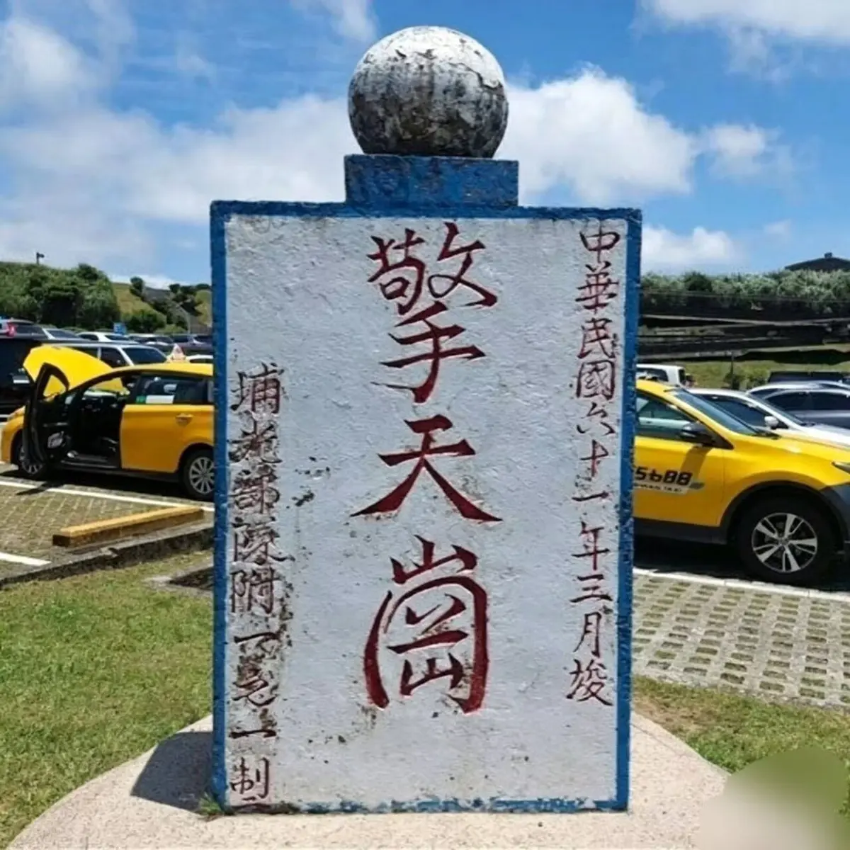《擎天岗》阳明山免费在线点播无删减1080P高清版_《擎天岗》阳明山全季完整资源_《擎天岗》百度夸克网盘迅雷磁力链不限速下载
