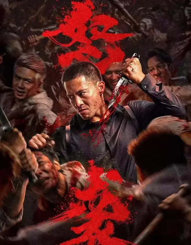 《怒袭》2026中国大陆电影1080P高清在线观看 - 怒袭无删减完整版HD中字资源 - 全网同步更新