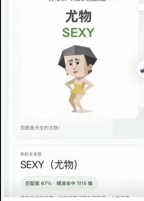 《SBTI人格测试》在线测试完整玩法-官方入口-朋友圈疯传的SBTI性格测试-MBTI落伍！快来测你的人格动物类型