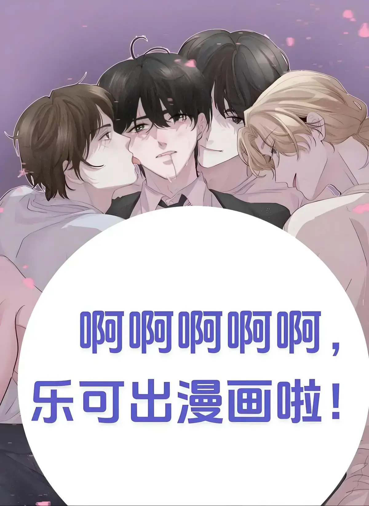 下厨房【原作金银花露】全本无删减-《下厨房》TXT下载-下厨房全文免费阅读无弹窗-下厨房小说最新章节金银花露