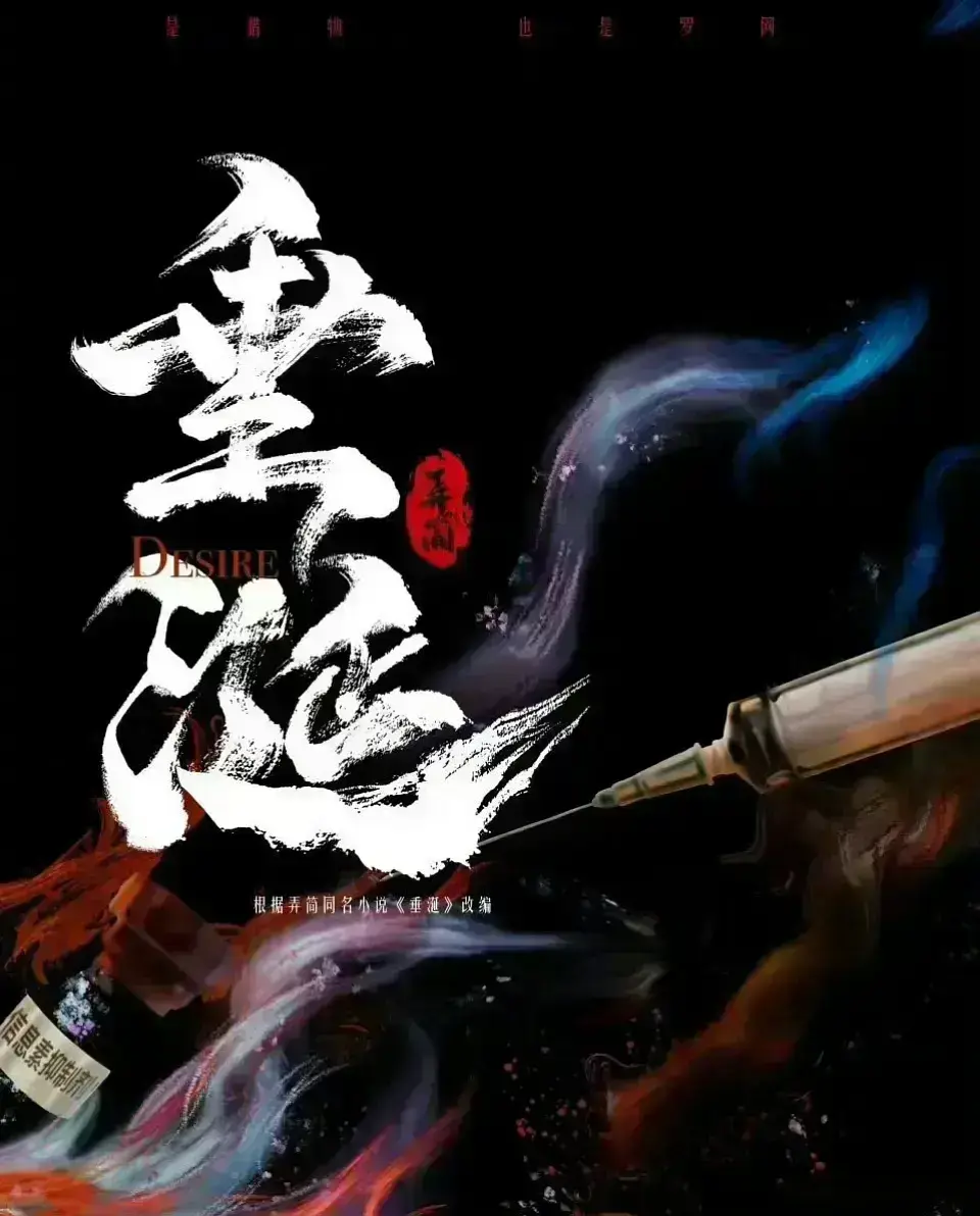 双男神BL超甜短剧《垂涎》1-16集全 - 2025高分垂涎免费高清在线 - 《垂涎》HD中字迅雷下载