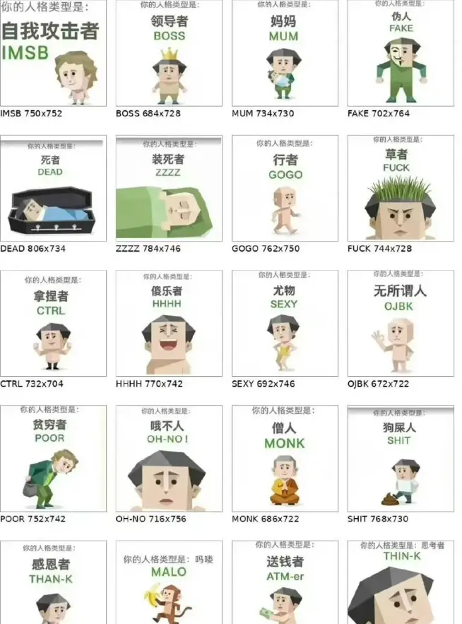 最新刷爆全网的《MBTI人格测试》免费正版在线测试入口 - 快速测出性格类型 - 《MBTI人格测试》全平台资源