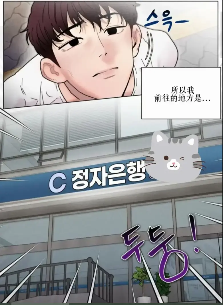 韩漫《定额致富》漫画完整版，含军人篇、美食篇、偶像篇，免费看《定额致富》漫画最新更新内容无删减