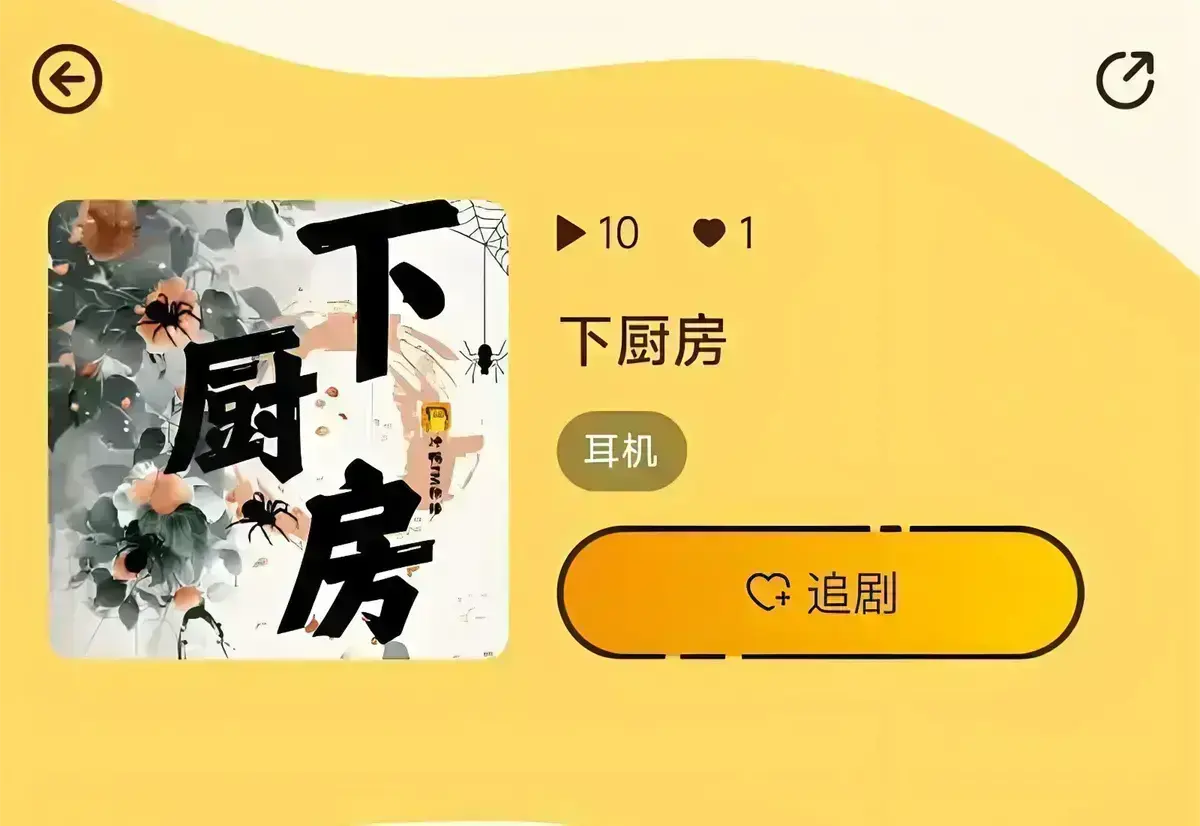 免费读《下厨房》小说 - 高冷霸总夜里成小乖乖 肠液蛋炒饭原文完结无广告