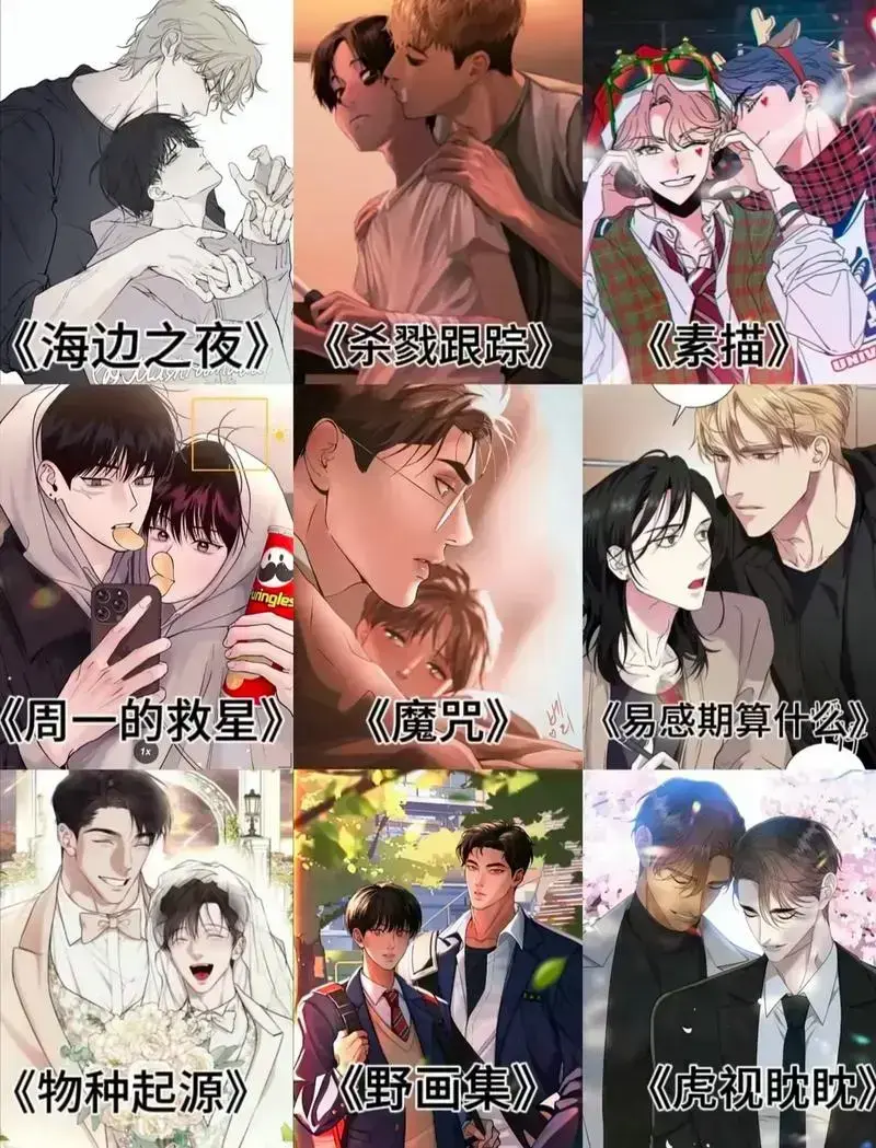 韩漫天堂免费双男主漫画在线看-韩漫天堂最新全集阅读下拉抢先看