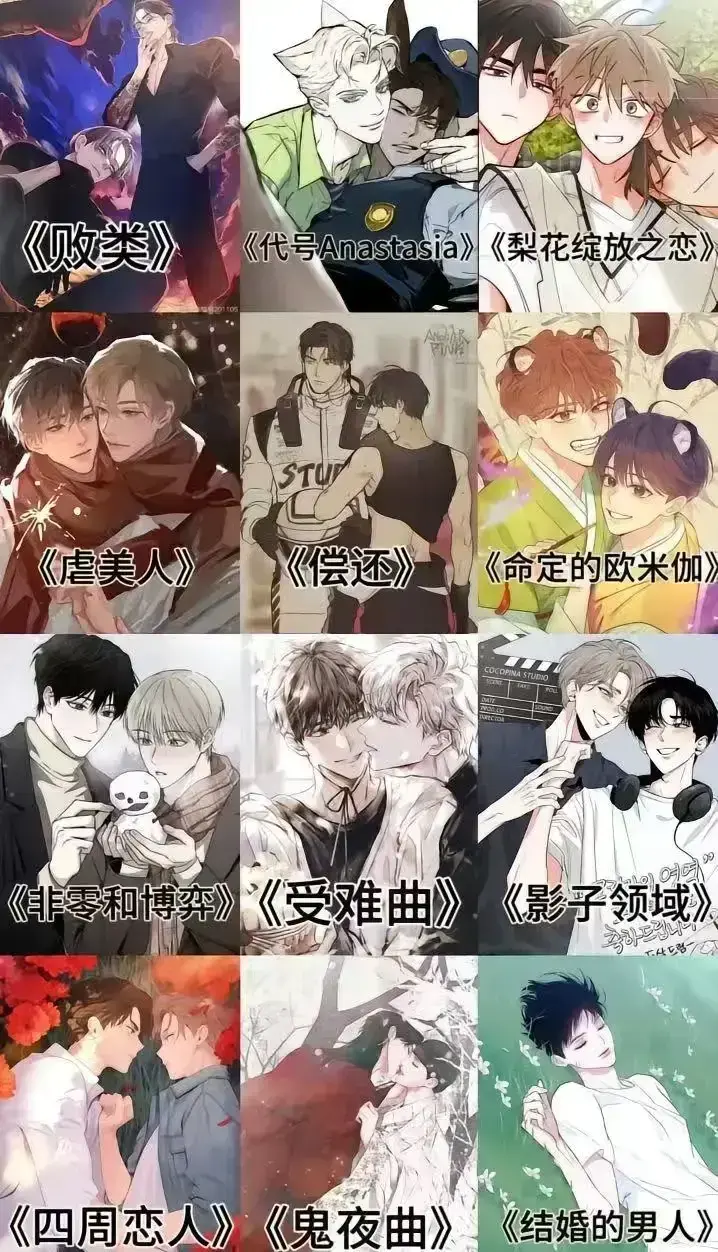 无符合要求的资源名,可根据标题分析出资源名:《韩漫》相关资源图片