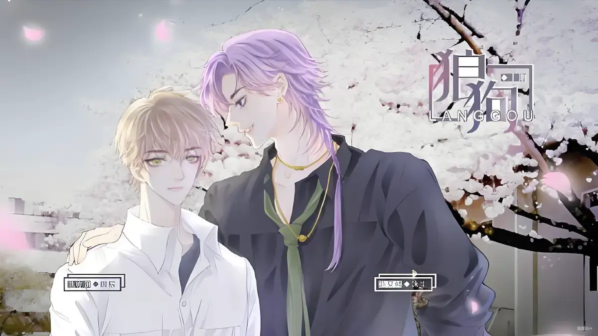 狼狗广播剧免费听网盘资源mp3-《狼狗广播剧》无删减版在线听-双男主高能19分钟-点击链接听