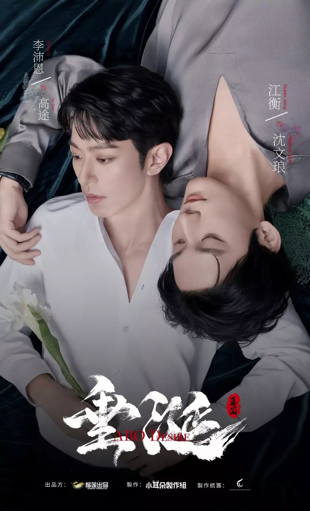 双男主台剧《垂涎》2025全16集完结高清免费观看 - VS影院同步更新垂涎正片完整版在线播放
