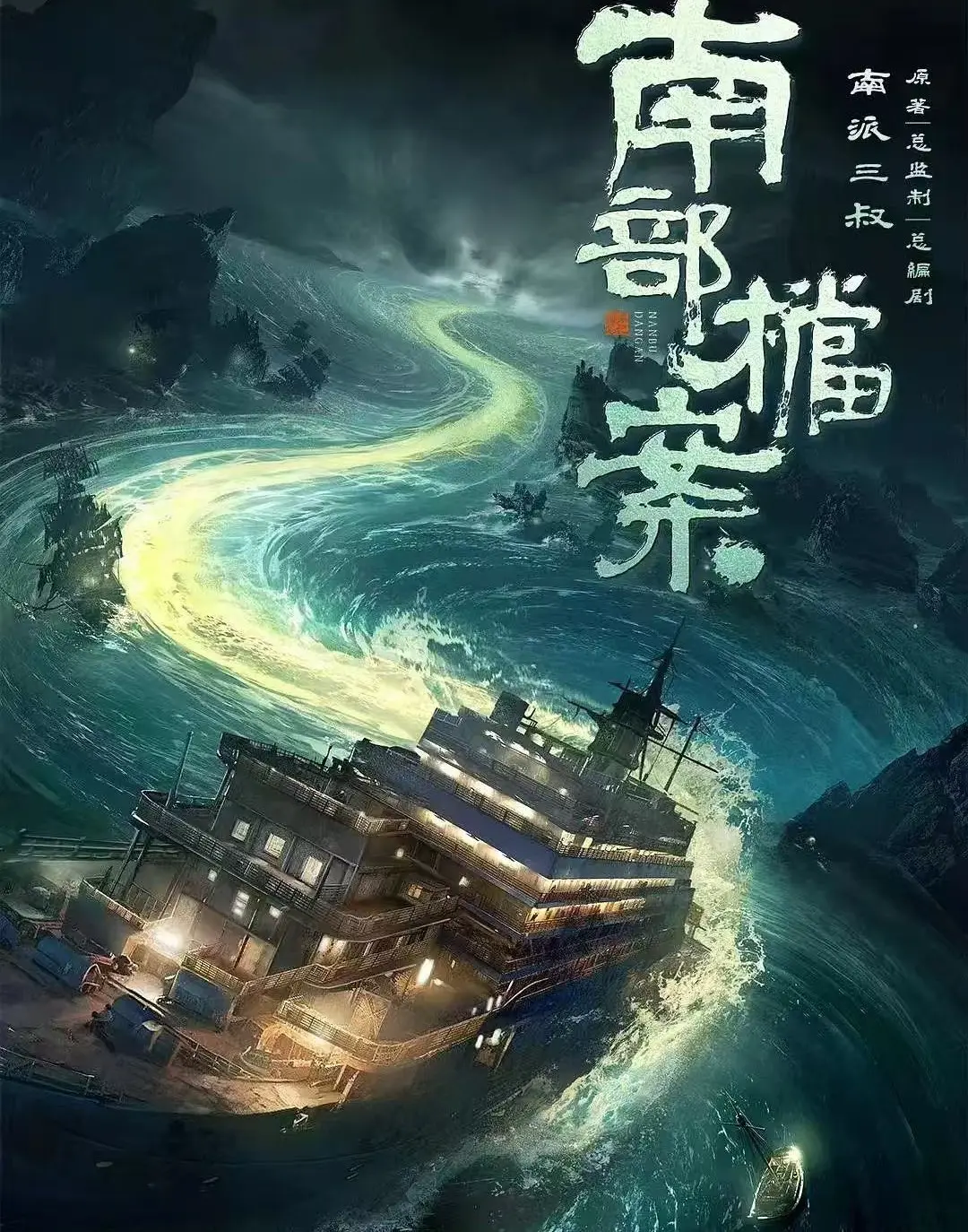 2026电视剧《南部档案》未删减高清HD在线观看 - 免费畅享《南部档案》全片无广告纯净极速播放