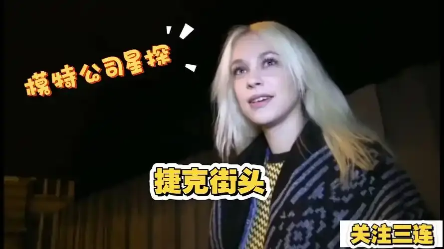 《捷克街头》全120集在线播放-无删减1080P中文字幕-高清免费完整版资源-VS影院