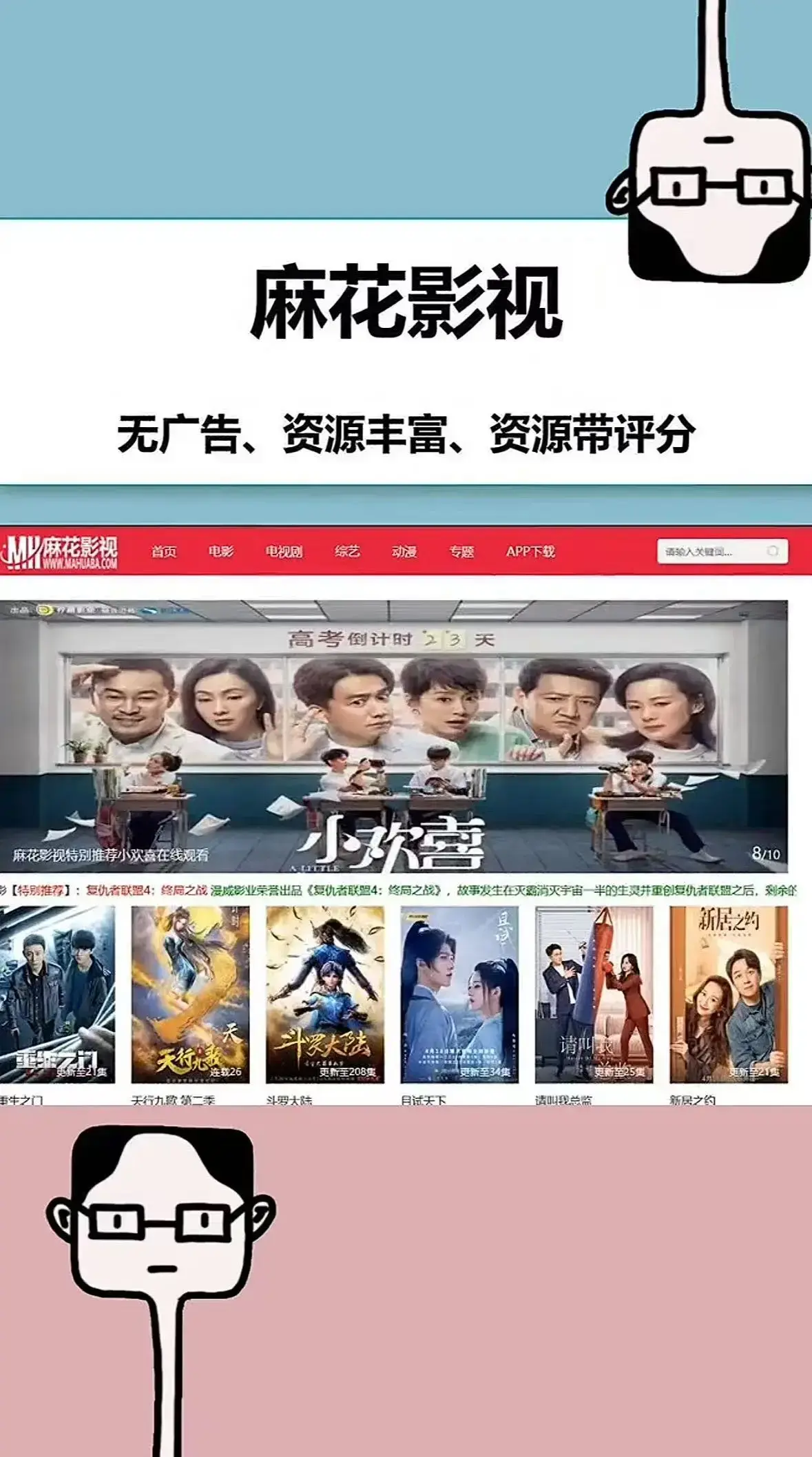 《麻花影院TV版资源提取》：麻花影视资源全收录-免费高清剧集全集在线-国产大片MV免费享-麻花影院TV版资源提取：免费电影无广告直达-你准备好了吗？