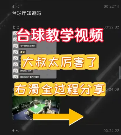 《5分钟视频分享》聚焦壹号台球厅助教学，领略包厢一对一特色，关注台球厅事件，1080P高清画质！