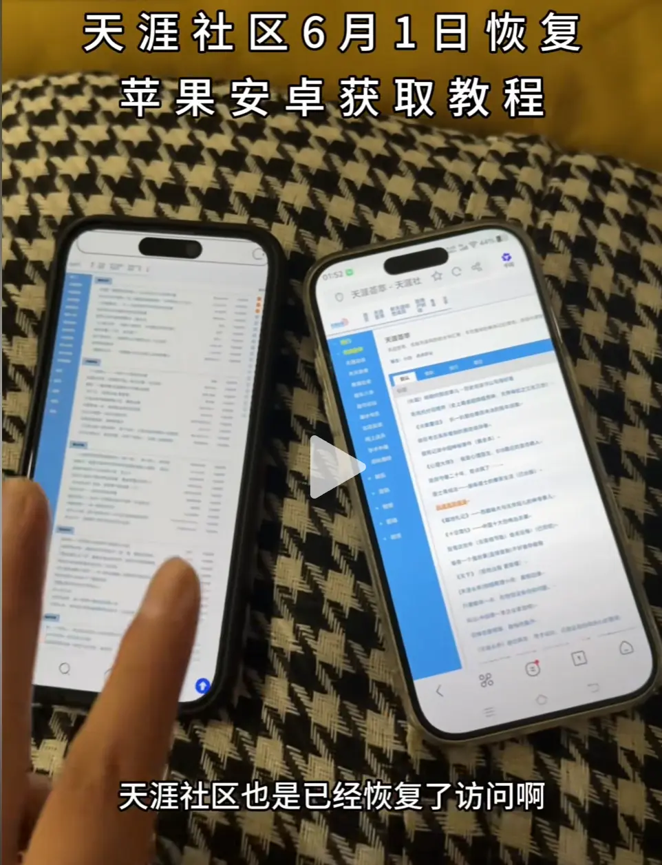 《天涯社区》入口在此，轻松恢复访问，手机进入教程奉上，一起领略天涯神贴魅力！