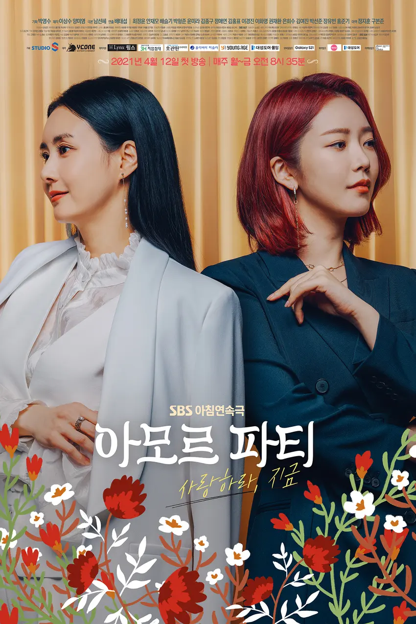 韩国电影《爱神派对》全集高清资源-免费在线观看无删减版《爱神派对》-HD无广告在线观看_VS影视网