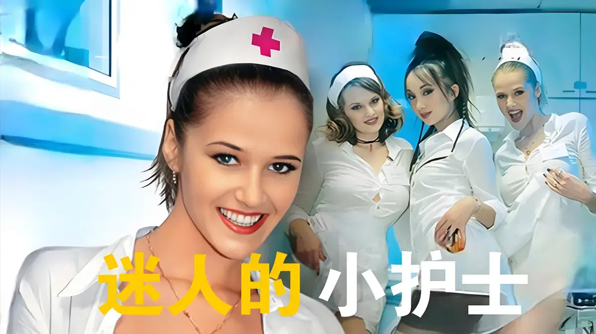 《急救护士》相关资源图片