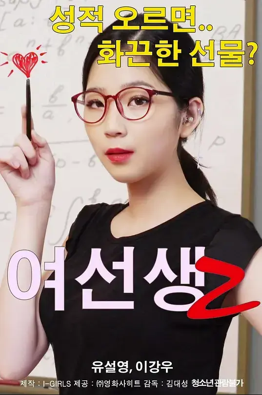 《女老师2》相关资源图片