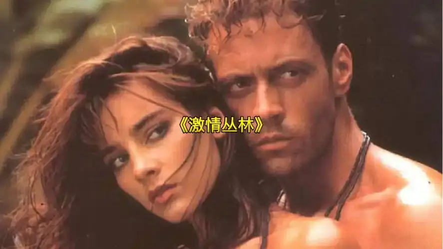 《激情丛林》HD1080P无删减版免费在线观看-2026意大利电影《激情丛林》高清完整版在线播放-金牌影院