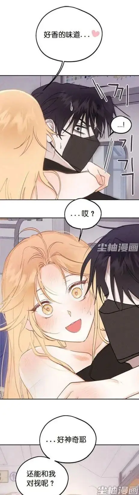 《和鬼在一起的男人》漫画全章节 - 免费高清阅读下拉式无广告 - 每日更新同步快看漫画