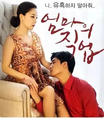 韩国爱情伦理片《妈妈的职业》HD未删减国语中字免费播放 - 韩剧《妈妈的职业》完整版 - 网盘资源无广告