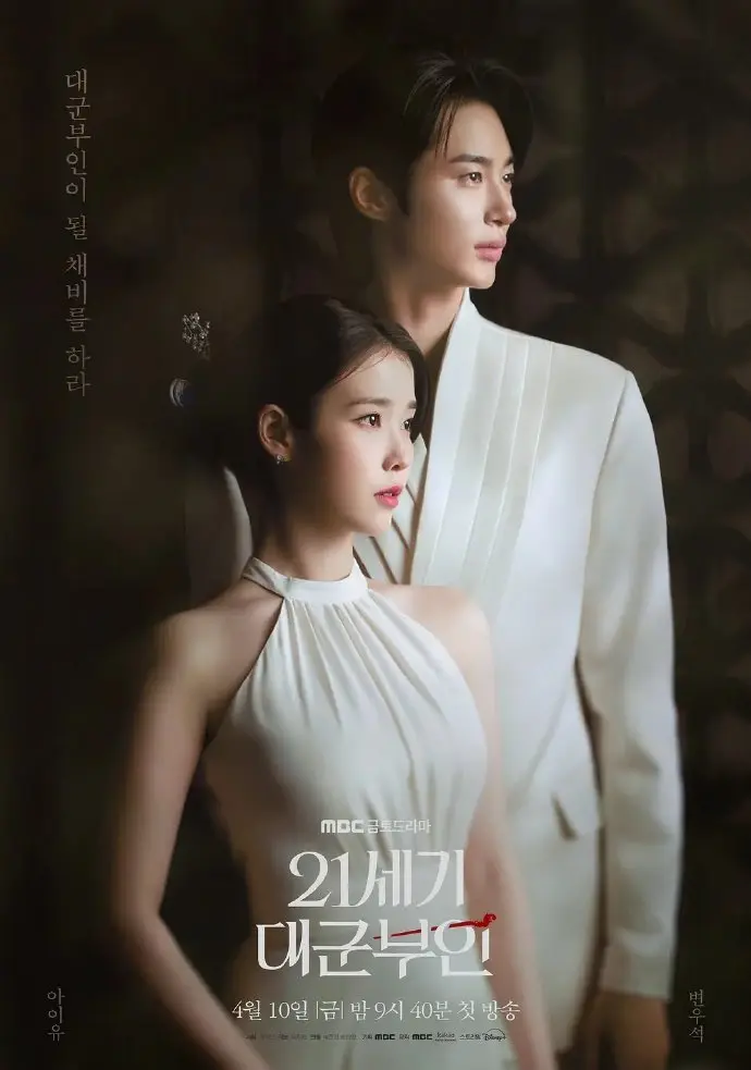 《21世纪大君夫人》1080P高清免费观看-李知恩主演《21世纪大君夫人》国语完整版在线播放-星辰影视