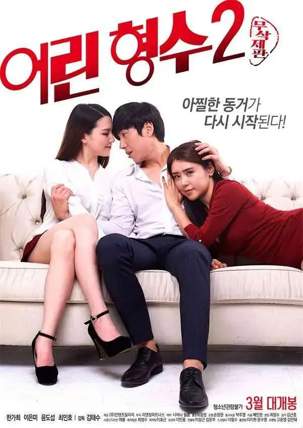 韩国版《年轻的嫂子》1080P全集免费看-《年轻的嫂子》高清无删减完整版网盘资源极速下载-特别篇终章收录在线观看