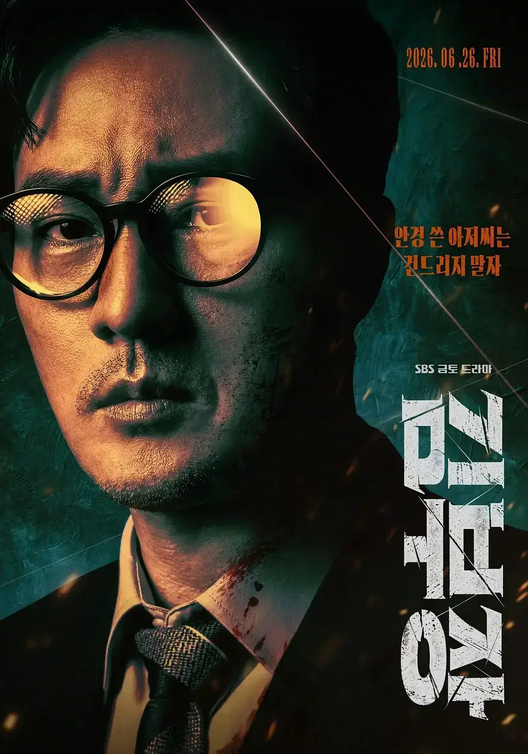 2026韩剧《金特务：本色回归》全集4K超高清免费在线看，金特务本色回归纯净极速播放，错过再等一年-蜜桃影院