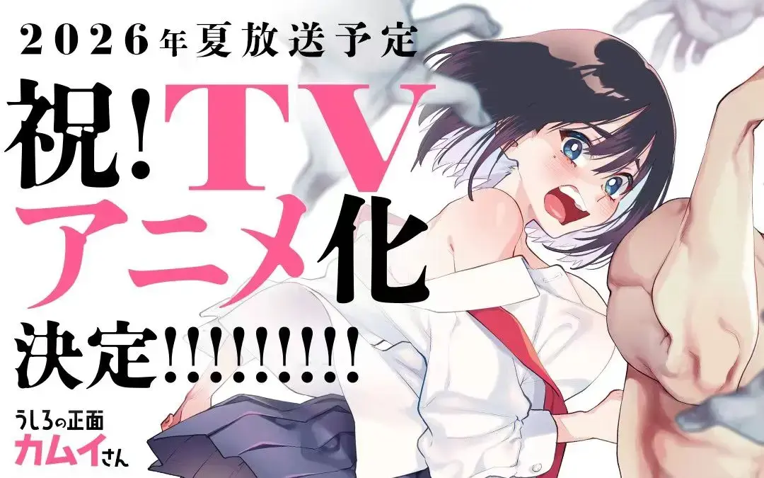《正后方的神威》全季无删减在线播放 - OVA动画治愈系佳作 - 杉田智和配音《正后方的神威》4K超高清画质 - 蜜桃影院
