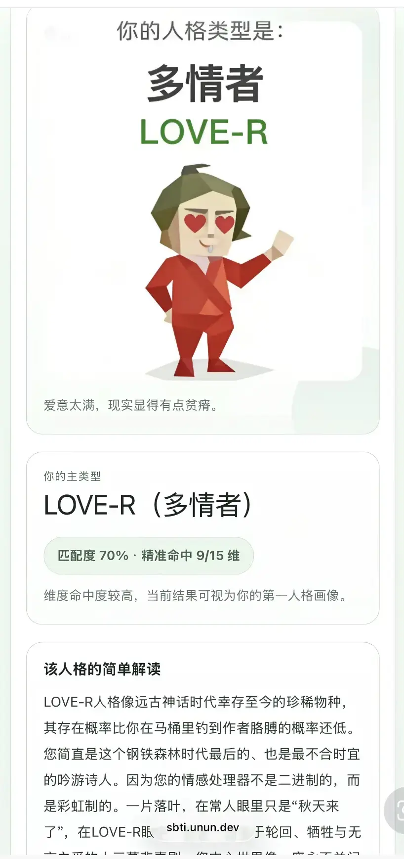 《SBTI人格测试》官网 - 《SBTI人格测试》免费在线测试 - 权威平台全攻略 - MBTI已被淘汰！ - 知乎