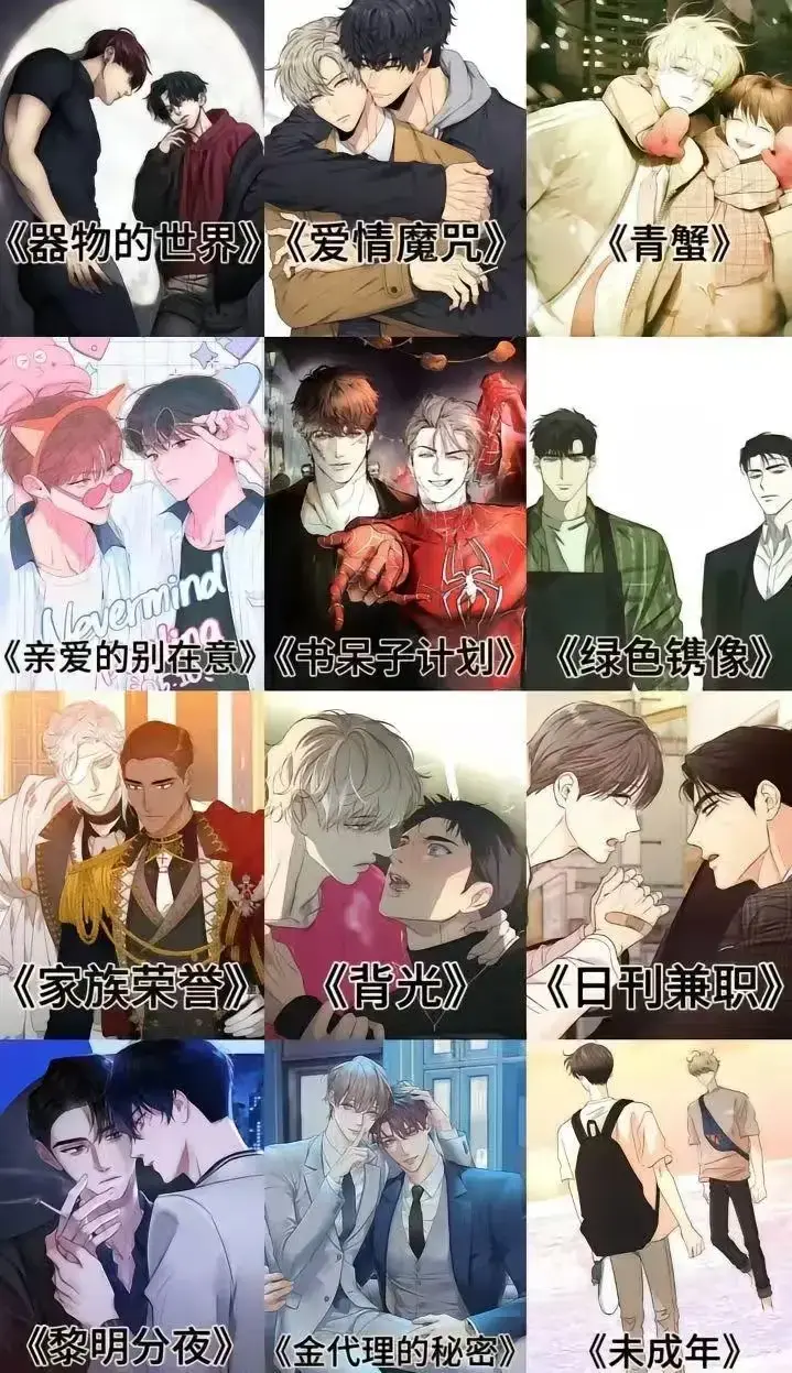 《韩漫》相关资源图片
