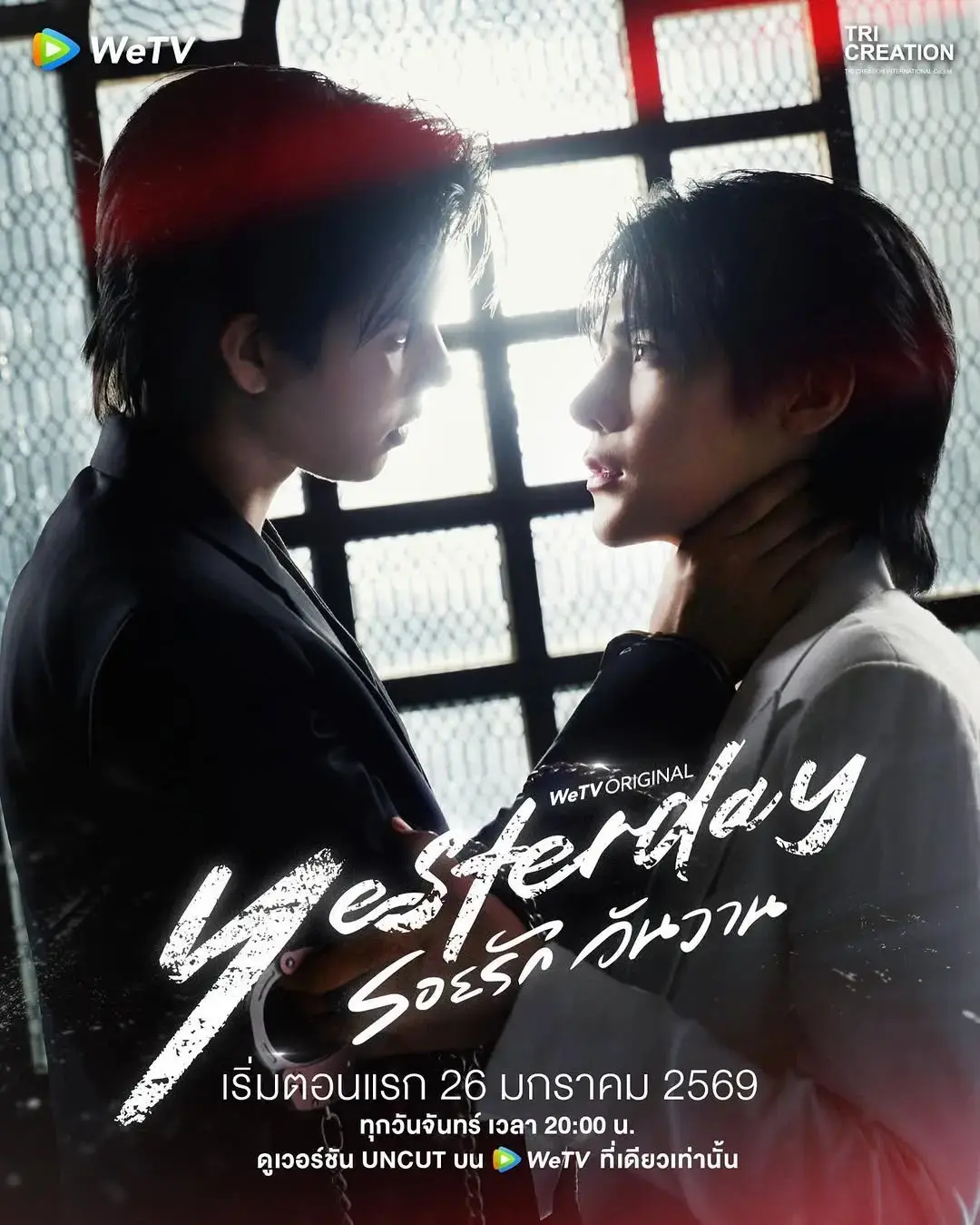 2026泰腐剧《昨天》01集4k高清免费在线观看-短剧《昨天》无广告高清完整版在线观看-爱情片双男主大胆量主演