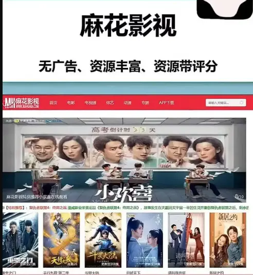 《麻花影院TV版》：国产影视剧免费看 - 高清MV全集在线 - 麻花电影网免费畅享 - 热门剧集院线大片