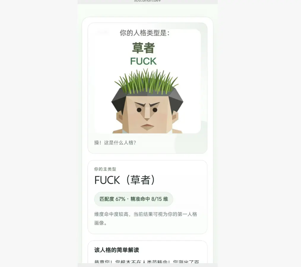 《SBTI人格测试入口》热搜-朋友圈刷屏-官网正版-在线测链接-完整题库资源~全网爆火