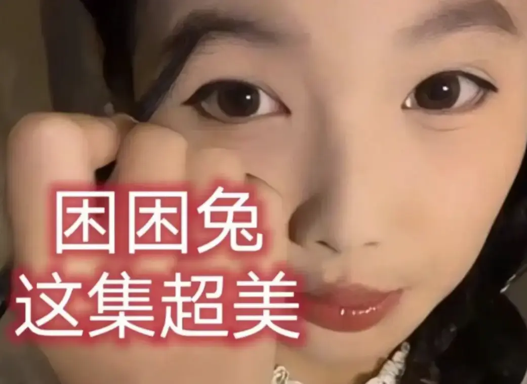 《困困兔》未删减蓝光资源免费分享-《困困兔》全集无广告高清播放-全网热追的《困困兔》终于找到