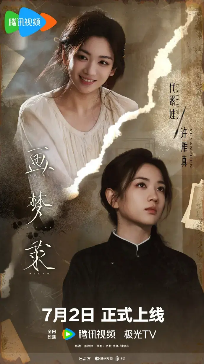 《画梦录》高清全集在线免费看，4K画质无广告-风车影视《画梦录》东方玄幻唯美画风，剧情全程高能