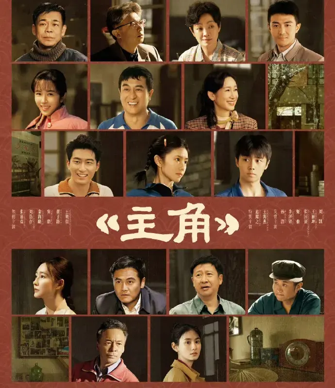《主角》全季电视剧免费看完整版-1080P超清播放-张嘉译主演《主角》夸克/百度网盘资源获取-樱花影视