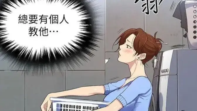 韩漫《私密教学》未删减高清版全集免费阅读 - 《私密教学》韩漫无删减在线观看4K收藏版【网盘直达】