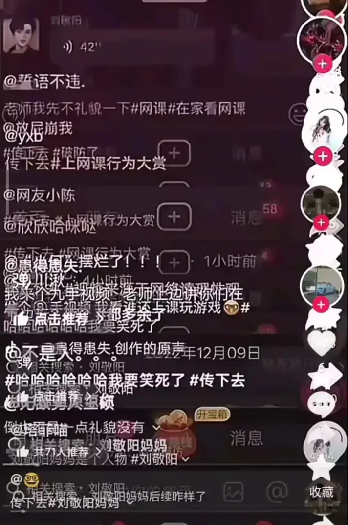 《建始实验小学家长发错视频事件》