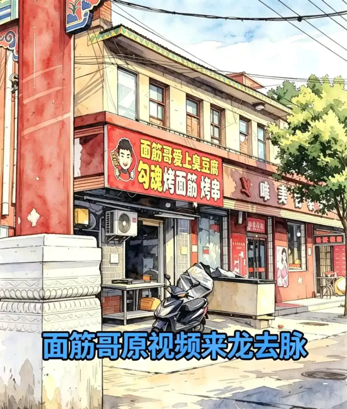 【全片】《河北安平面筋哥丈母娘事件》来袭，河北女婿碰上丈母娘，现场状况超精彩！全网疯传免费观看