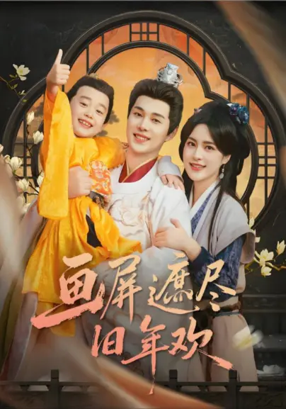 皇上发现儿子变豹子真相曝光-全集无删减免费无广告高清在线观看