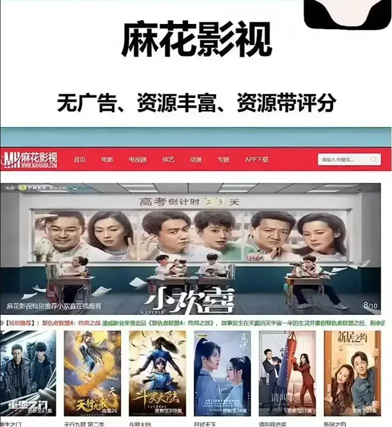 麻花影院助力，《麻花影视》提供国产MV高清资源，热门影视完整版剧情免费在线观看