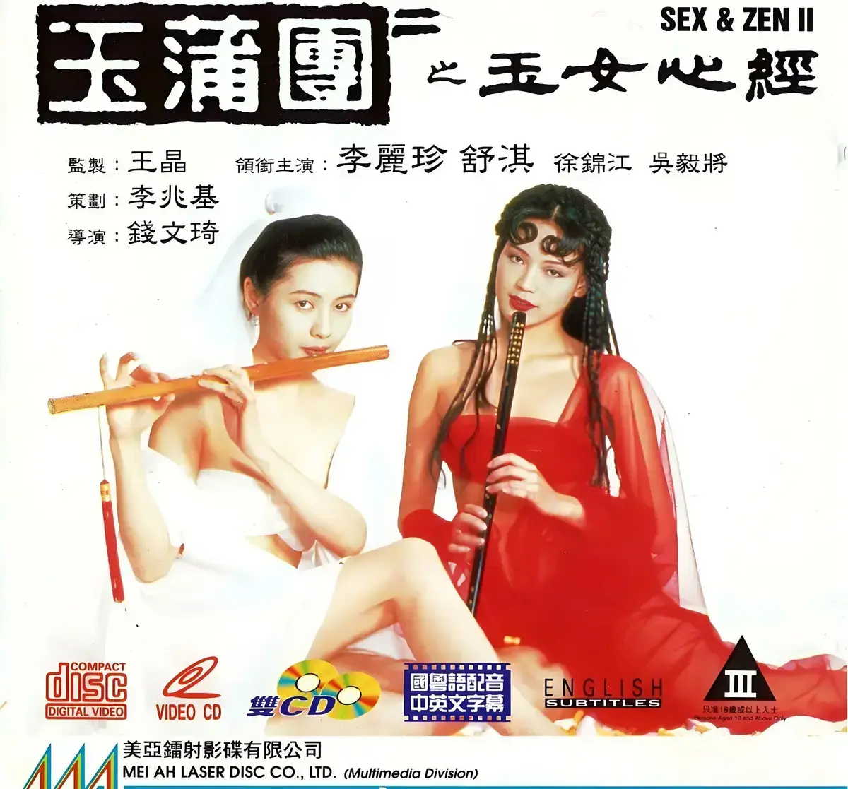香港经典电影《玉蒲团之玉女心经》1080P高清资源在线观看_《玉蒲团之玉女心经》无删减全集免费看-全网共享《玉蒲团之玉女心经》网盘资源